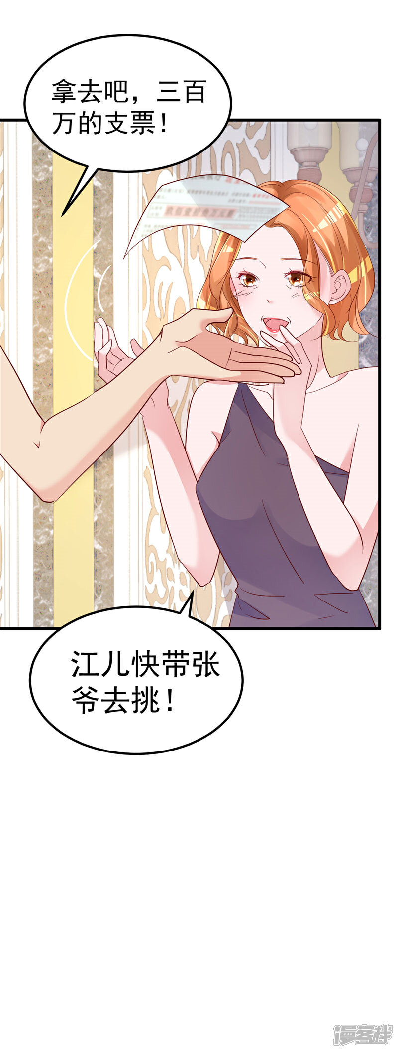 《重生丫头》第33话 不要留情 第12页