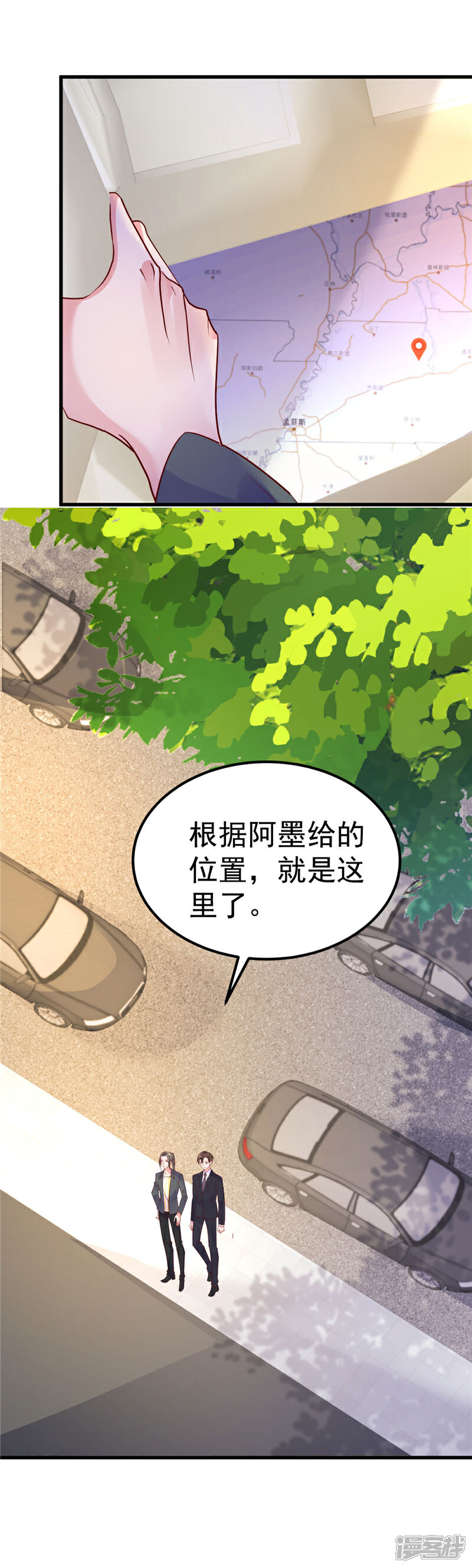 《重生丫头》第33话 不要留情 第13页