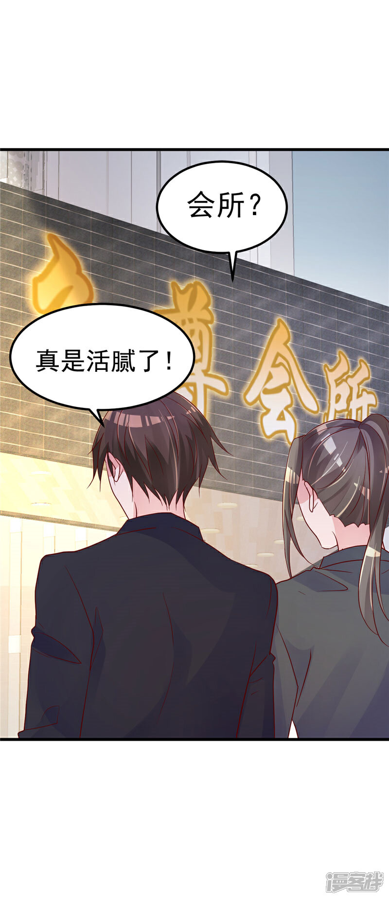 《重生丫头》第33话 不要留情 第14页