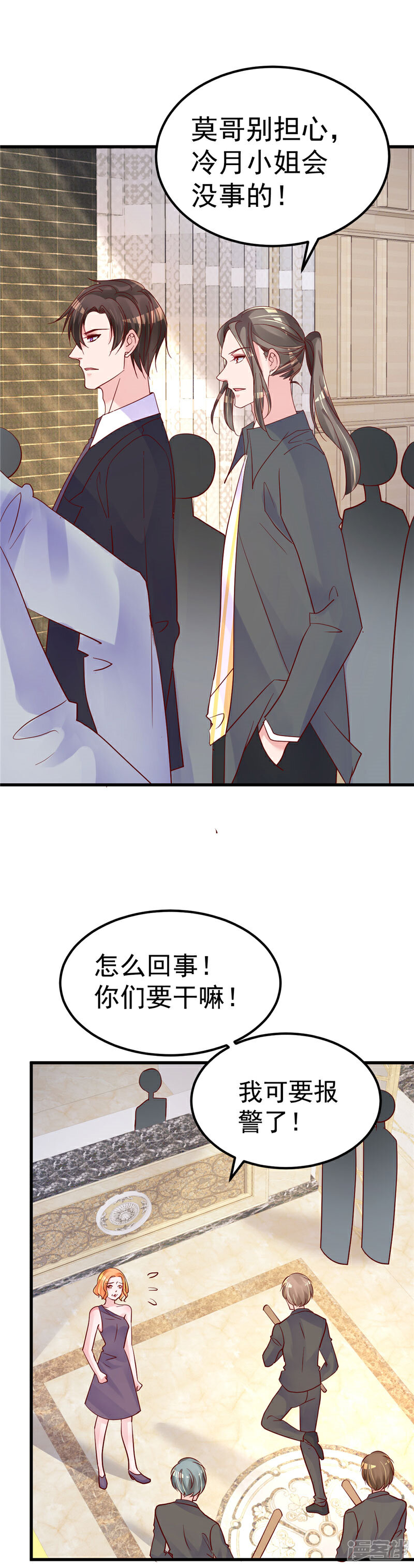 《重生丫头》第33话 不要留情 第16页