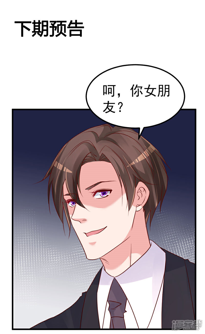 《重生丫头》第33话 不要留情 第18页