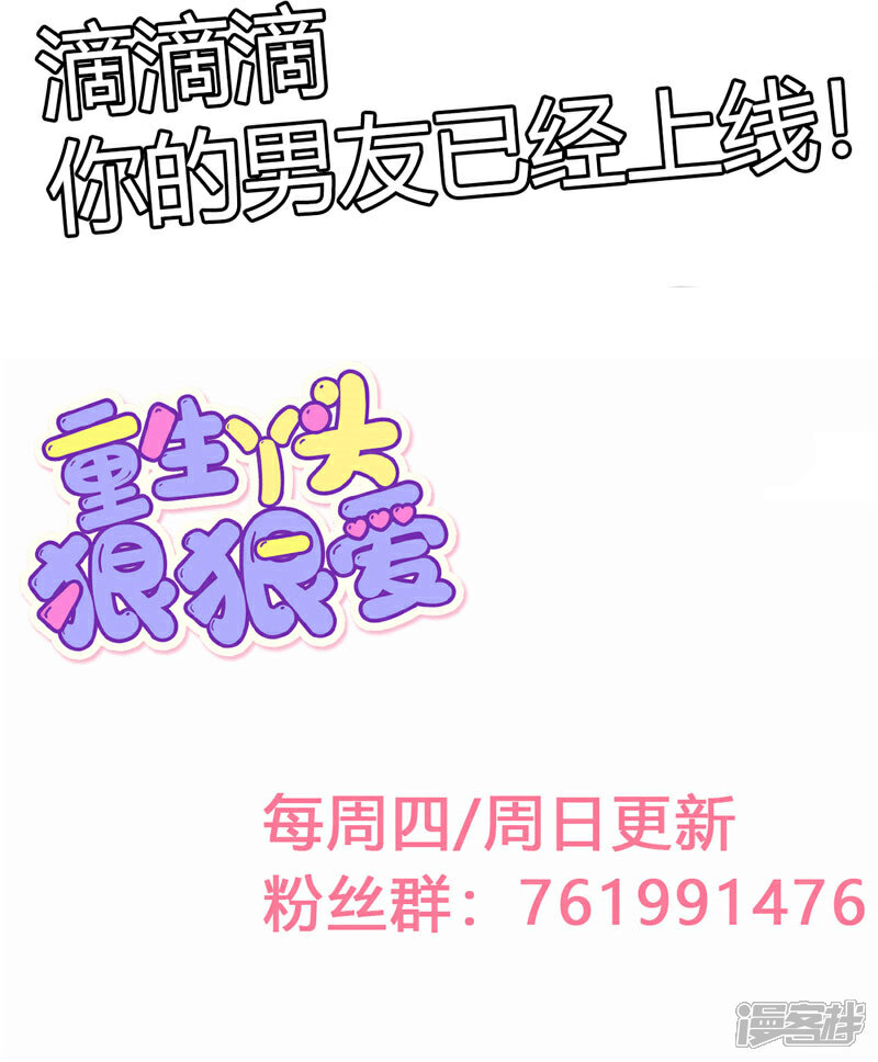 《重生丫头》第33话 不要留情 第19页