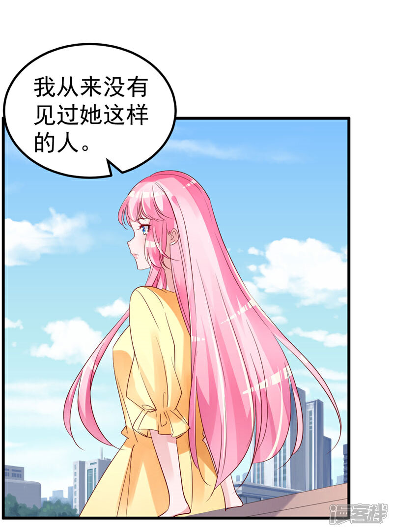 《重生丫头》第33话 不要留情 第1页