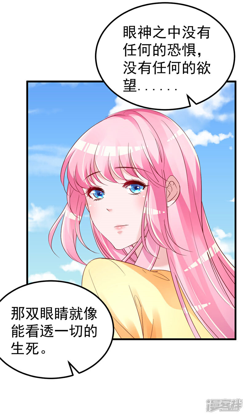 《重生丫头》第33话 不要留情 第2页