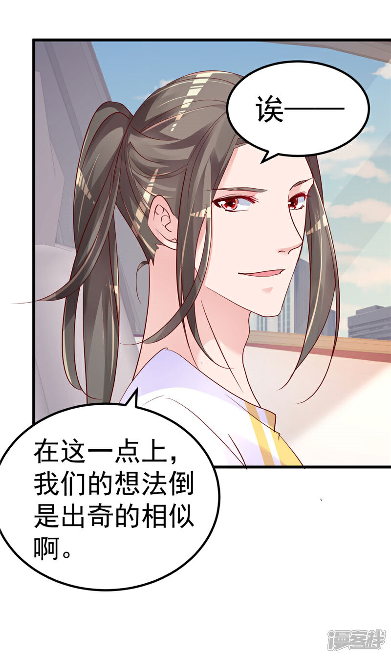 《重生丫头》第33话 不要留情 第4页