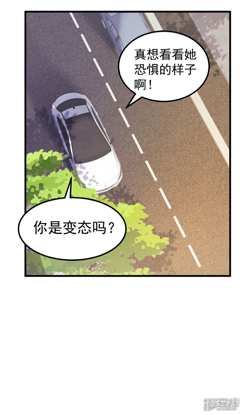 《重生丫头》第33话 不要留情 第5页