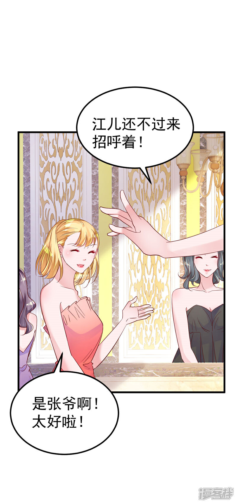 《重生丫头》第33话 不要留情 第7页