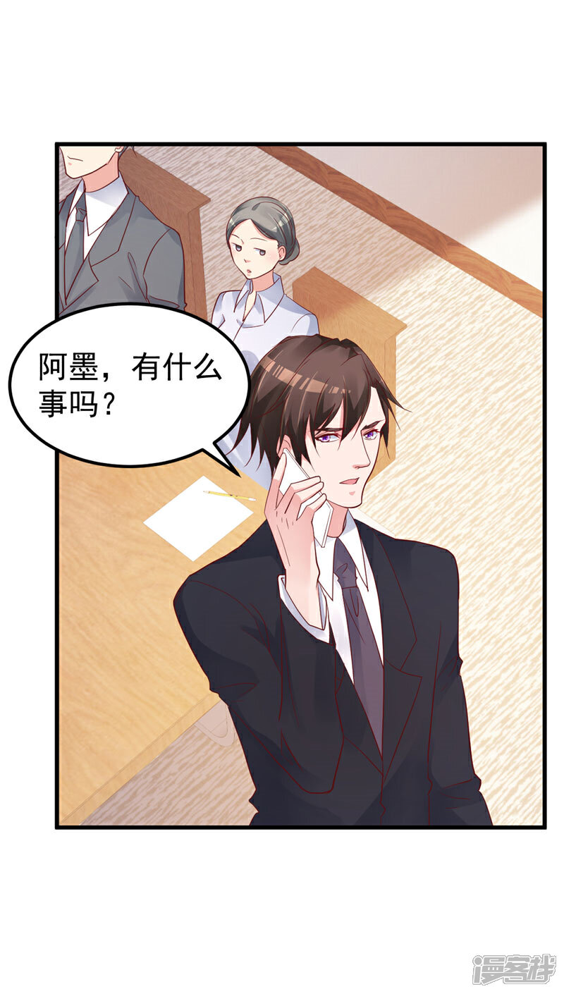 《重生丫头》第32话 你不会喜欢上她了？ 第11页