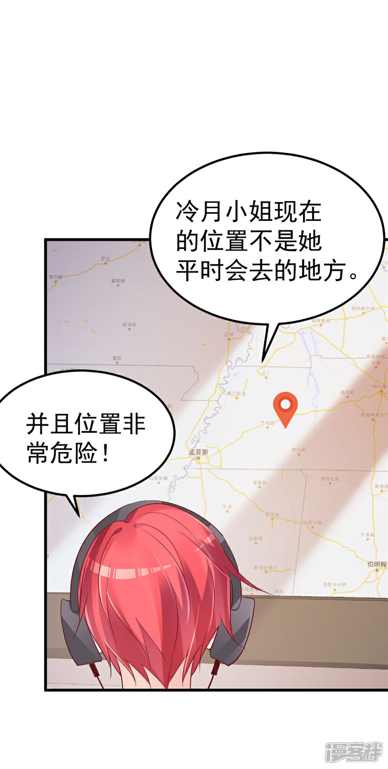 《重生丫头》第32话 你不会喜欢上她了？ 第13页