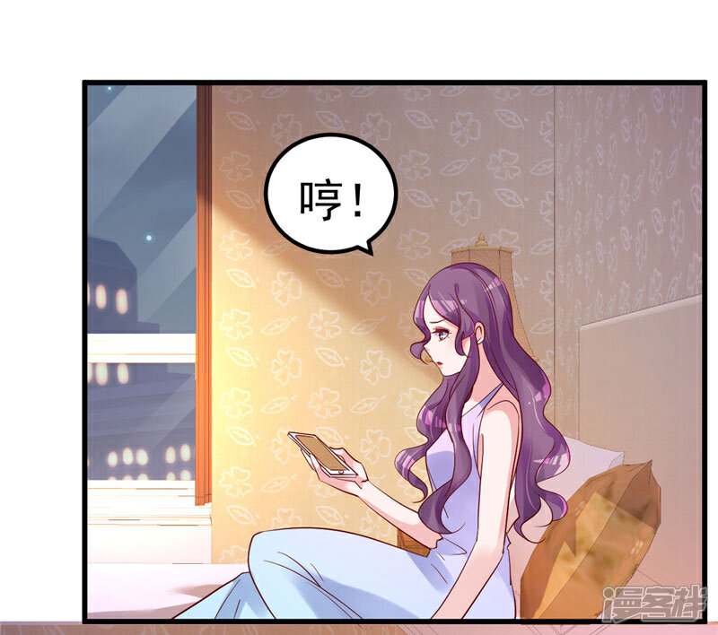 《重生丫头》第32话 你不会喜欢上她了？ 第4页