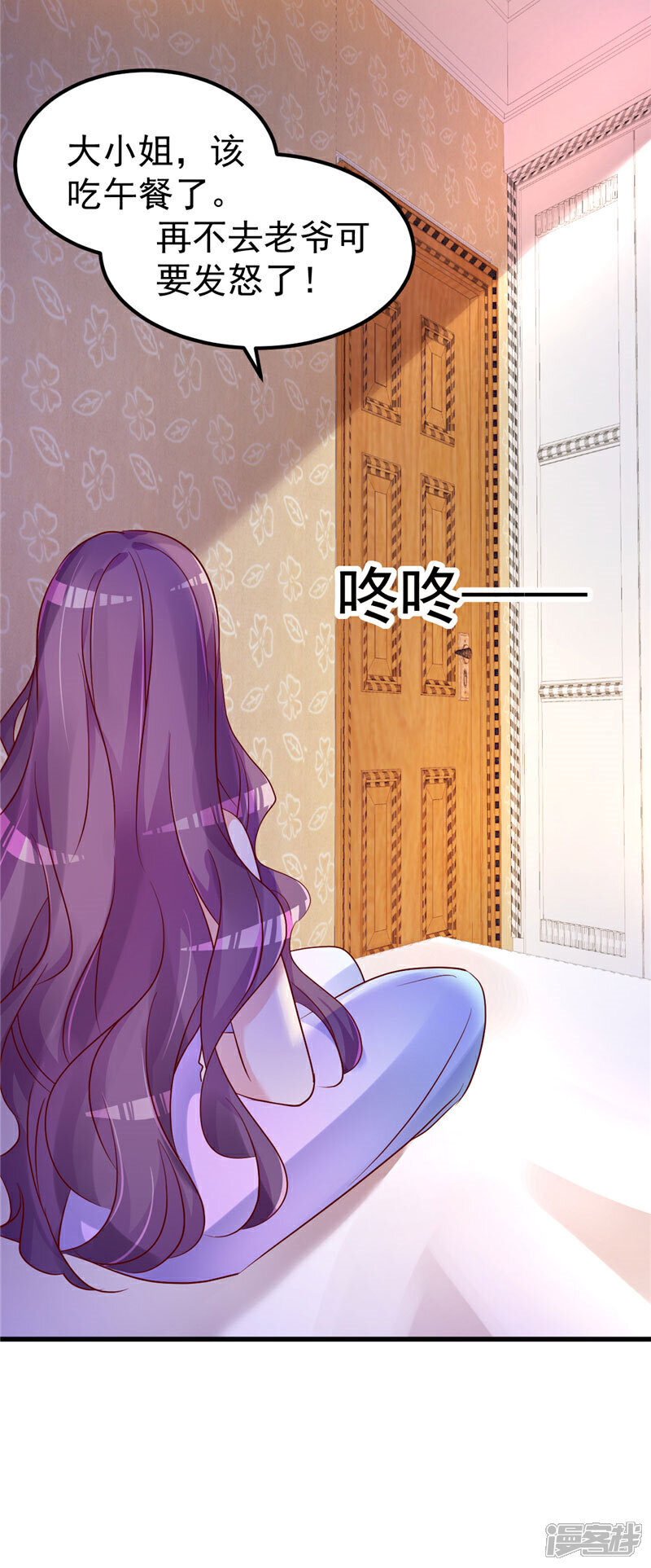 《重生丫头》第32话 你不会喜欢上她了？ 第5页