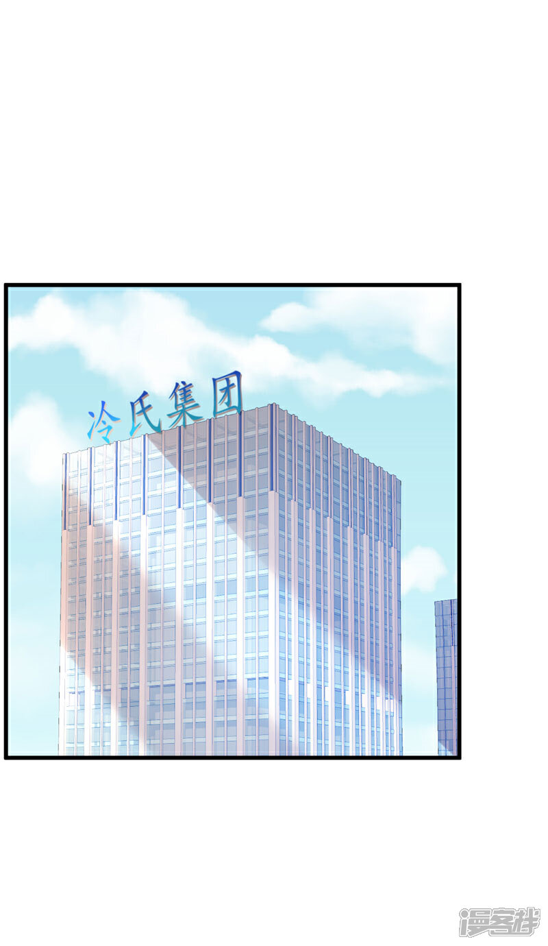 《重生丫头》第32话 你不会喜欢上她了？ 第7页