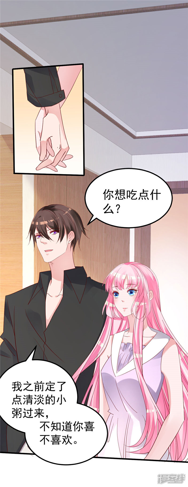 《重生丫头》第35话 你是我的猎物！ 第10页