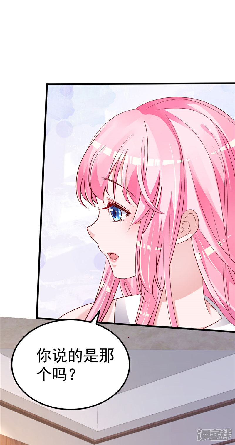 《重生丫头》第35话 你是我的猎物！ 第11页