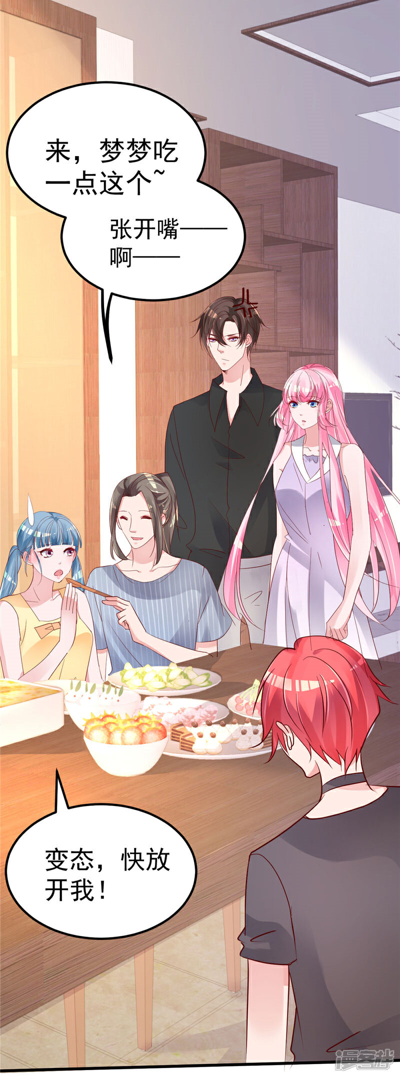 《重生丫头》第35话 你是我的猎物！ 第12页