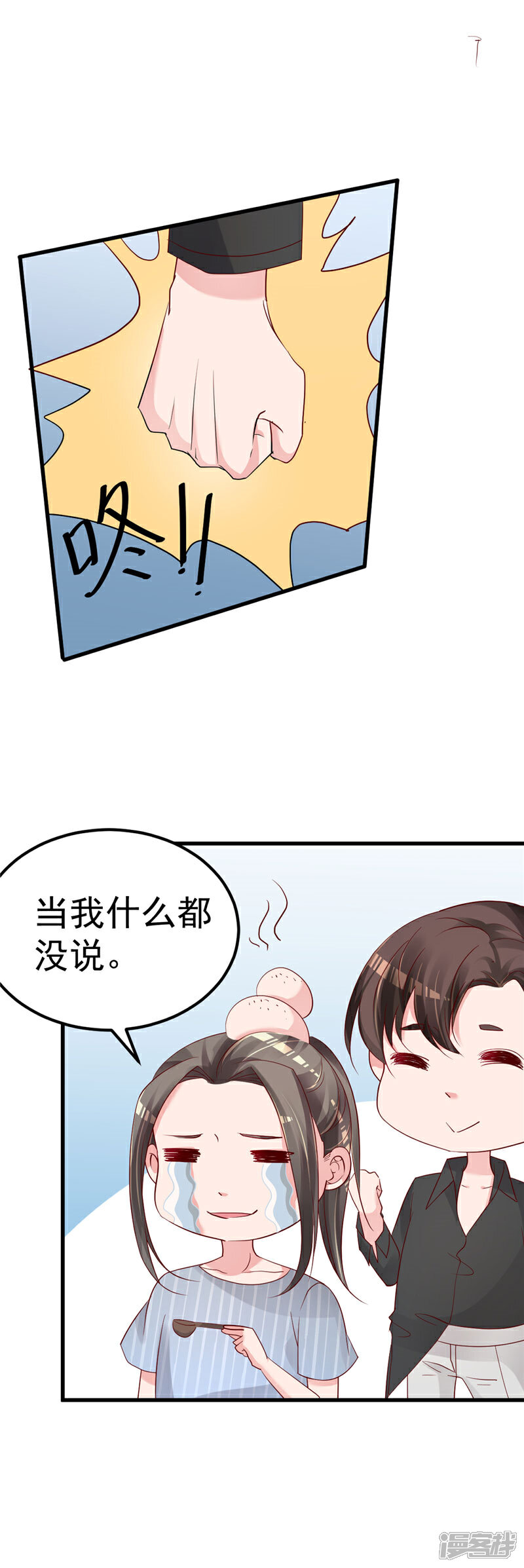 《重生丫头》第35话 你是我的猎物！ 第14页