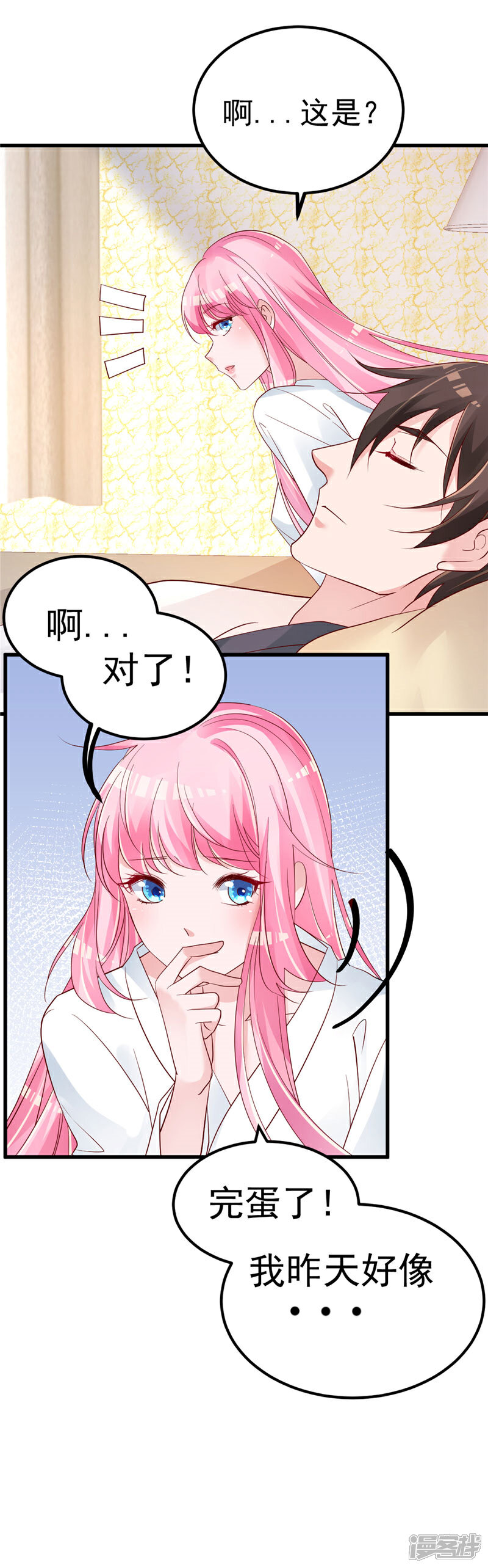 《重生丫头》第35话 你是我的猎物！ 第4页