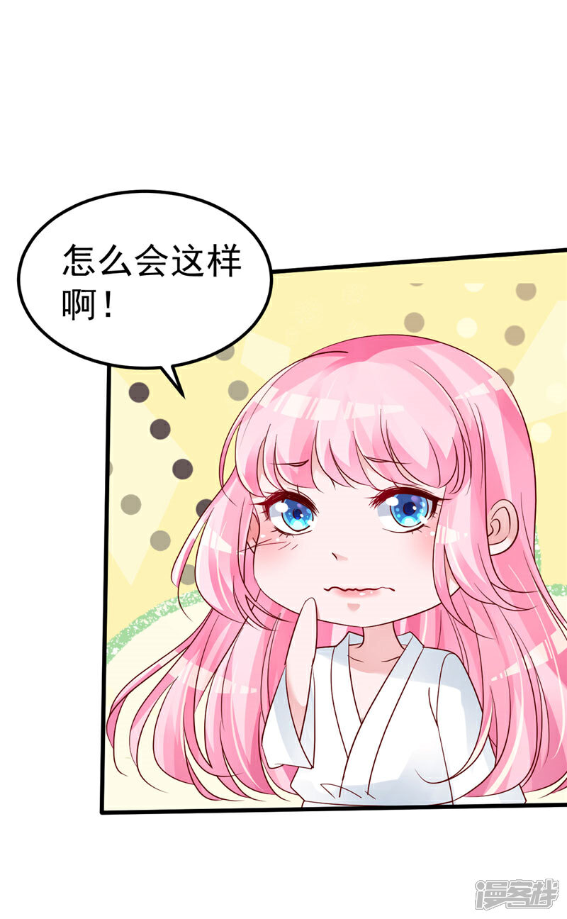 《重生丫头》第35话 你是我的猎物！ 第5页