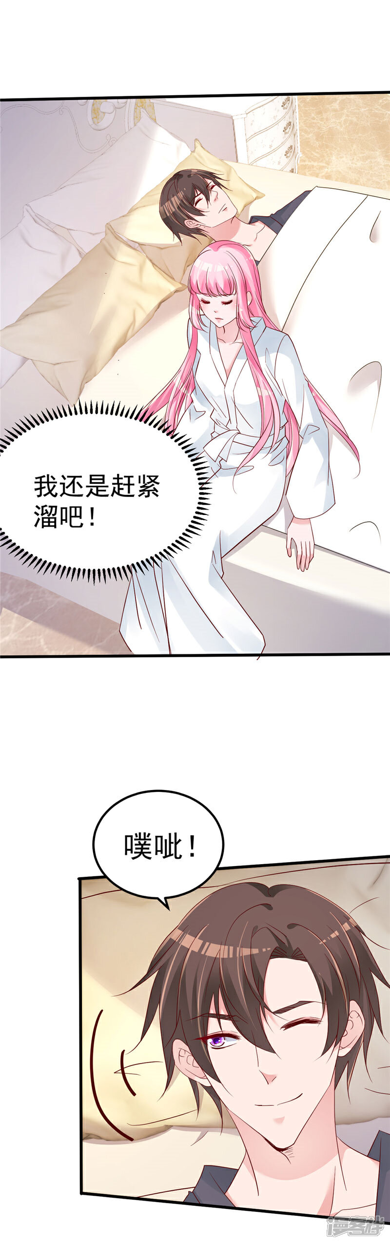 《重生丫头》第35话 你是我的猎物！ 第6页