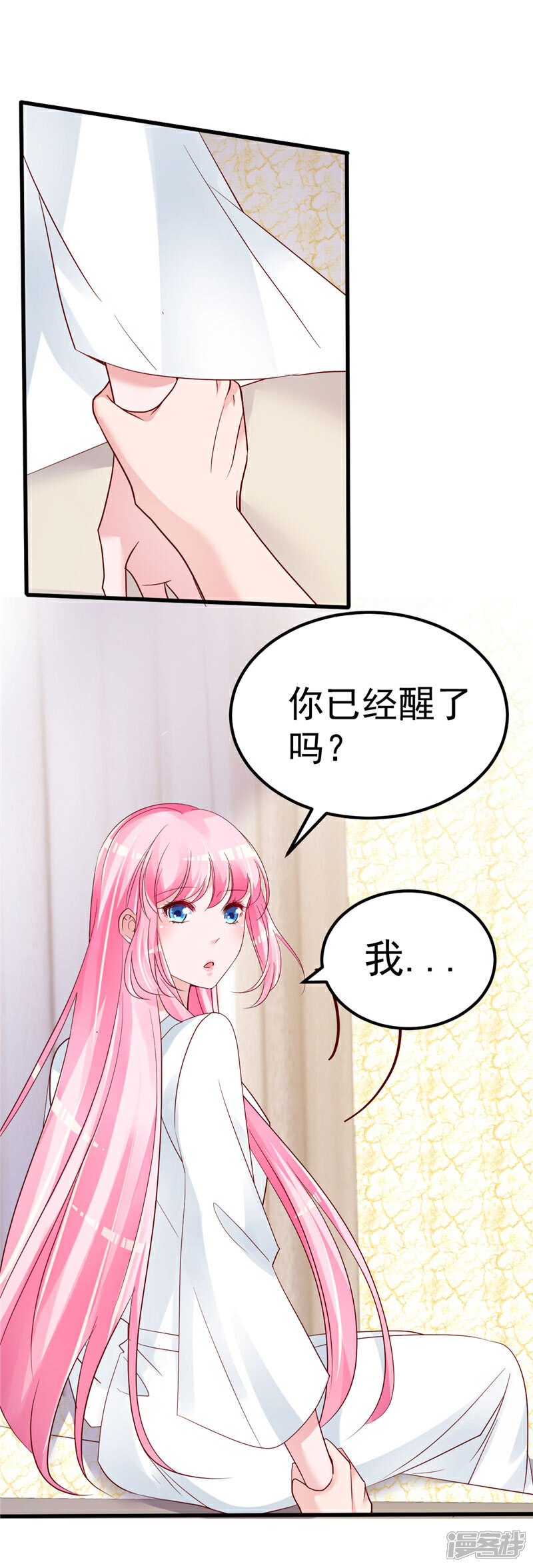 《重生丫头》第35话 你是我的猎物！ 第7页