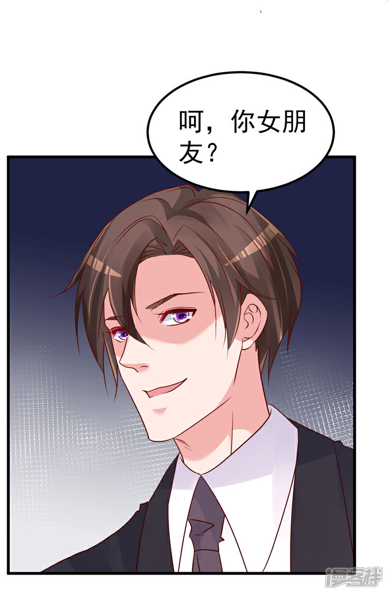《重生丫头》第34话 一切都是你的错 第10页