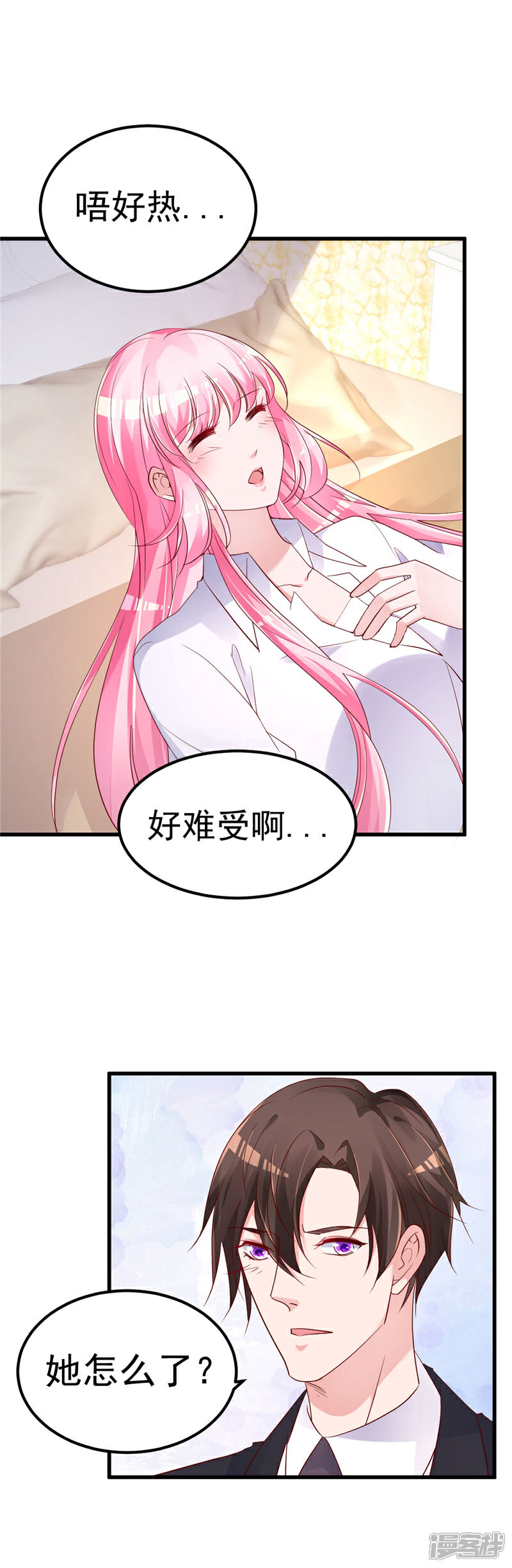 《重生丫头》第34话 一切都是你的错 第12页