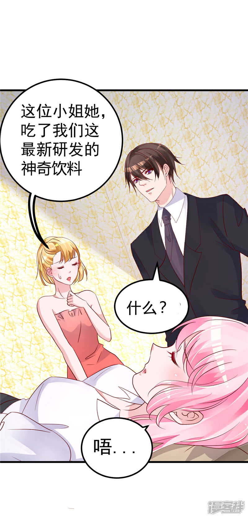 《重生丫头》第34话 一切都是你的错 第13页