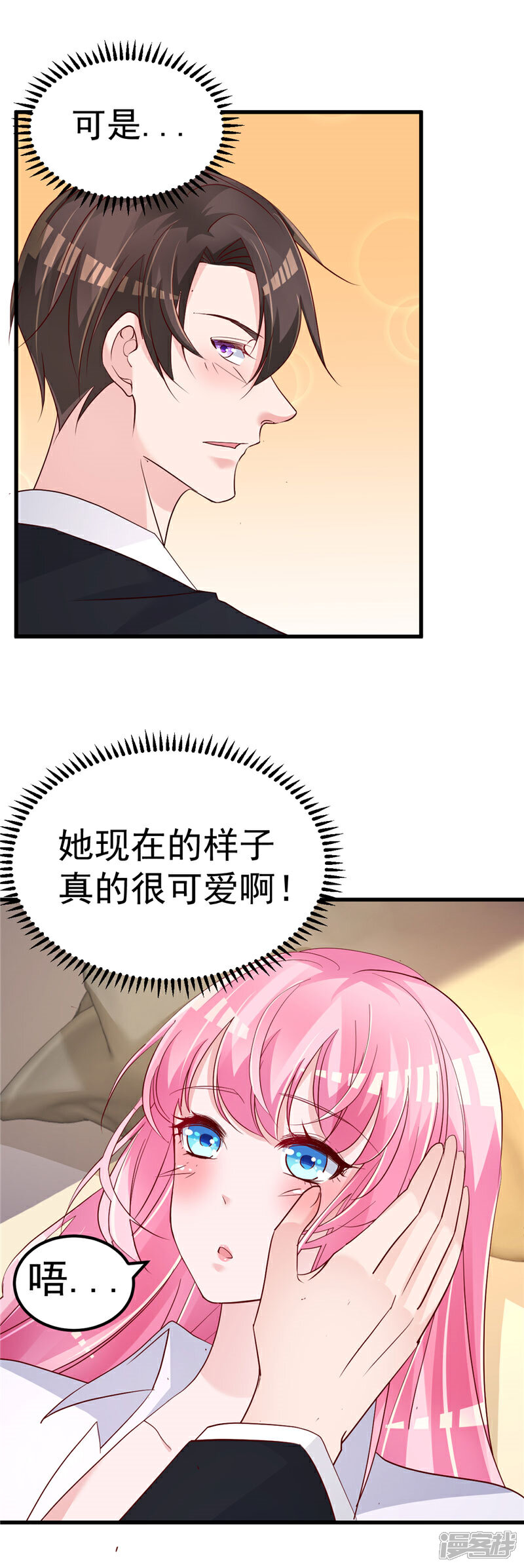 《重生丫头》第34话 一切都是你的错 第19页