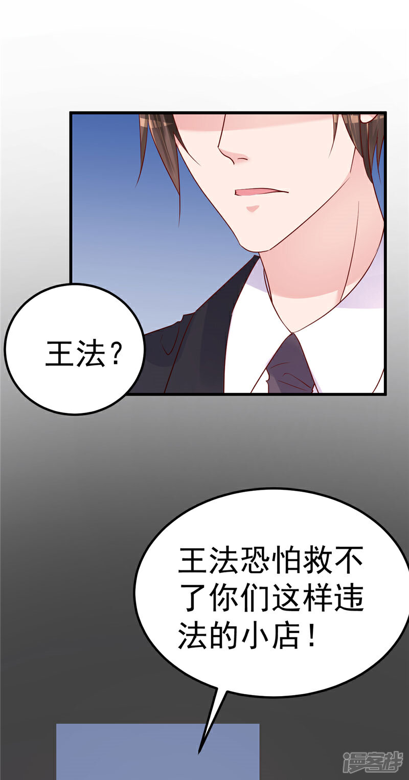 《重生丫头》第34话 一切都是你的错 第1页