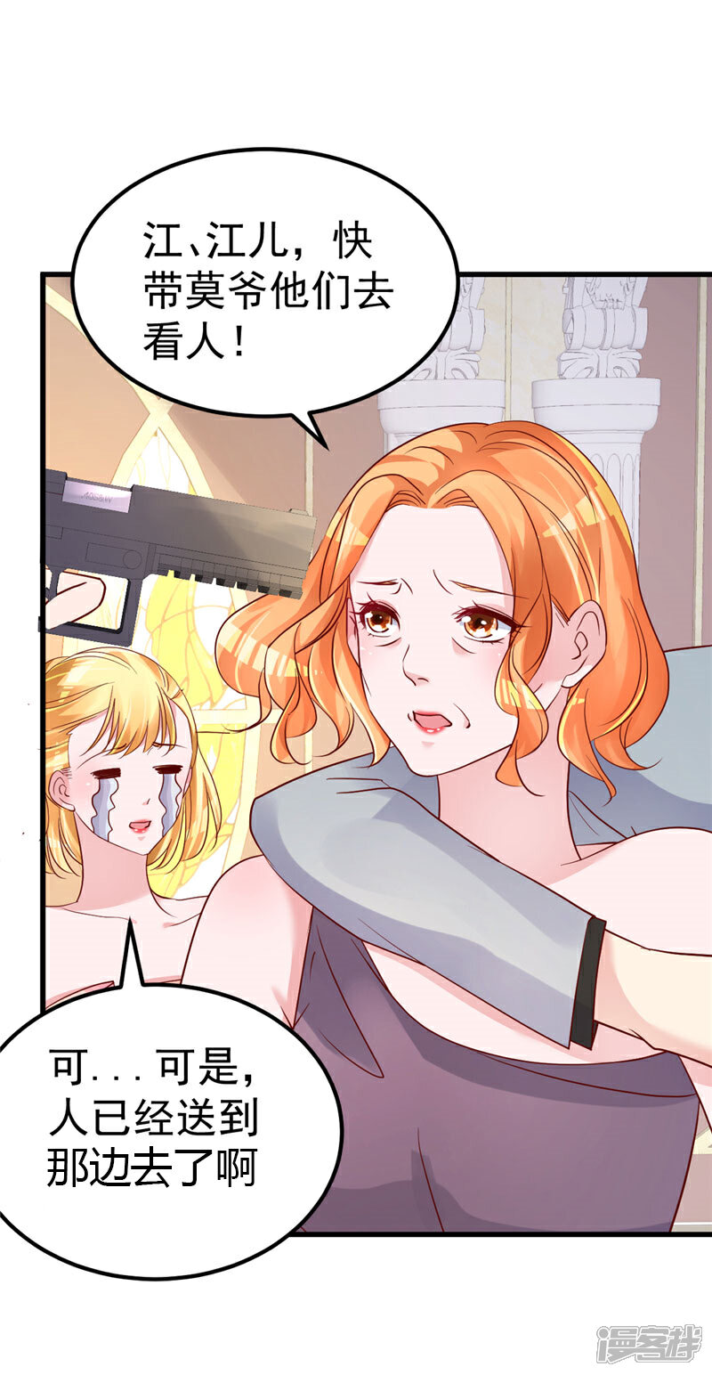 《重生丫头》第34话 一切都是你的错 第5页