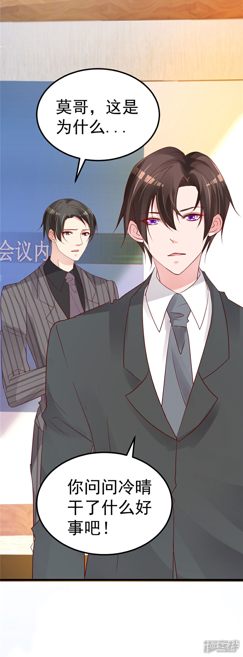 《重生丫头》第36话 昨天发生了什么 第10页