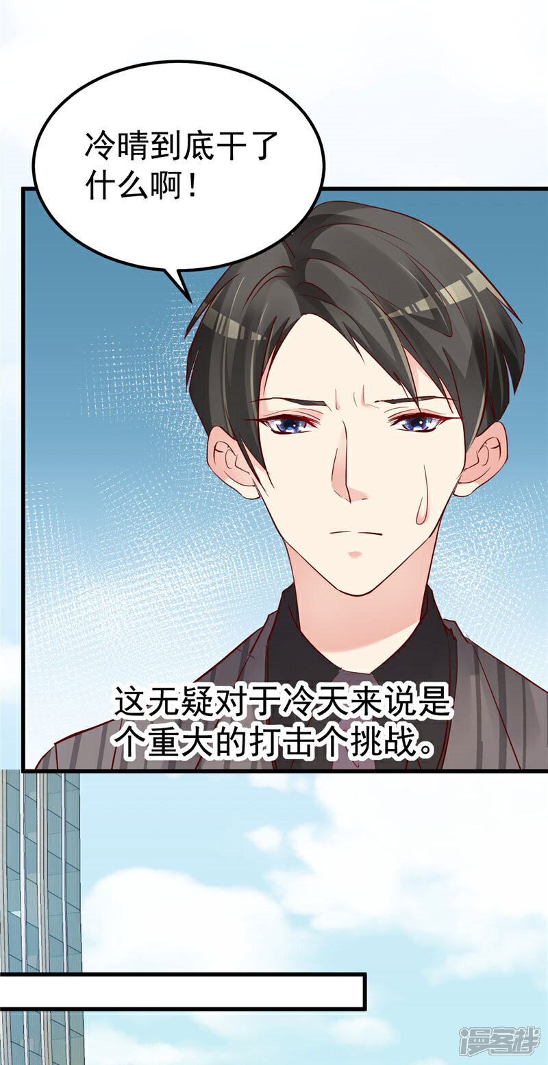 《重生丫头》第36话 昨天发生了什么 第11页