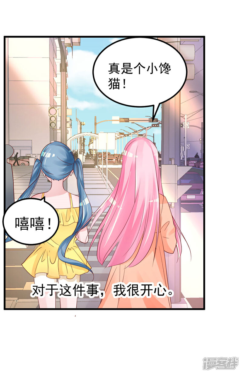 《重生丫头》第36话 昨天发生了什么 第14页