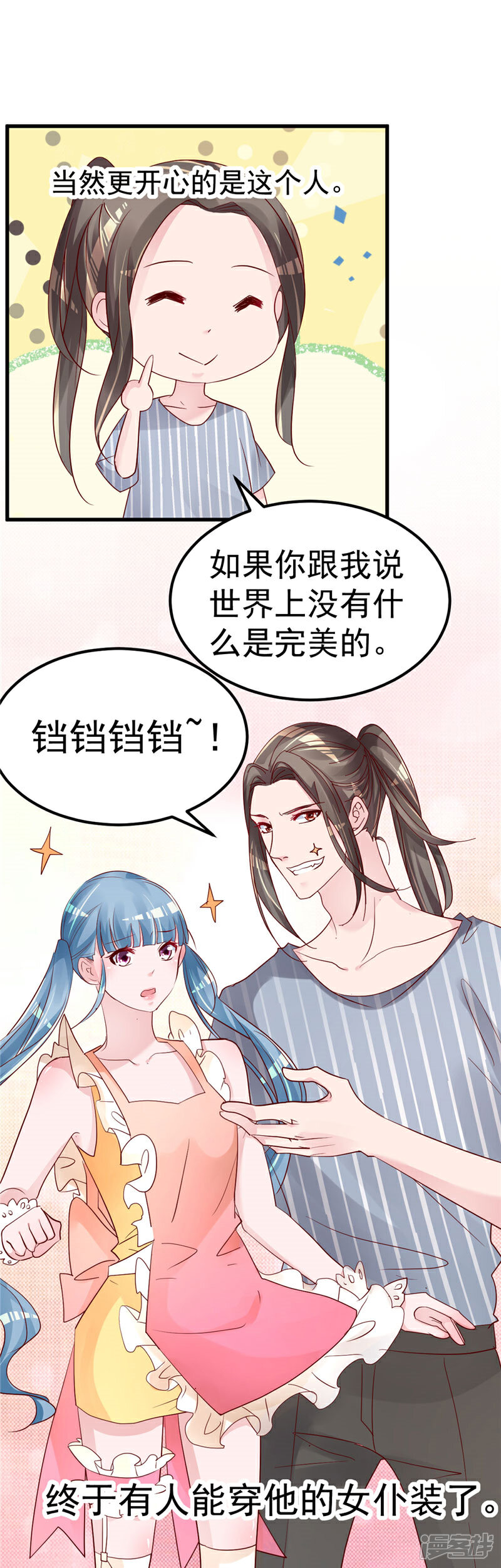 《重生丫头》第36话 昨天发生了什么 第15页