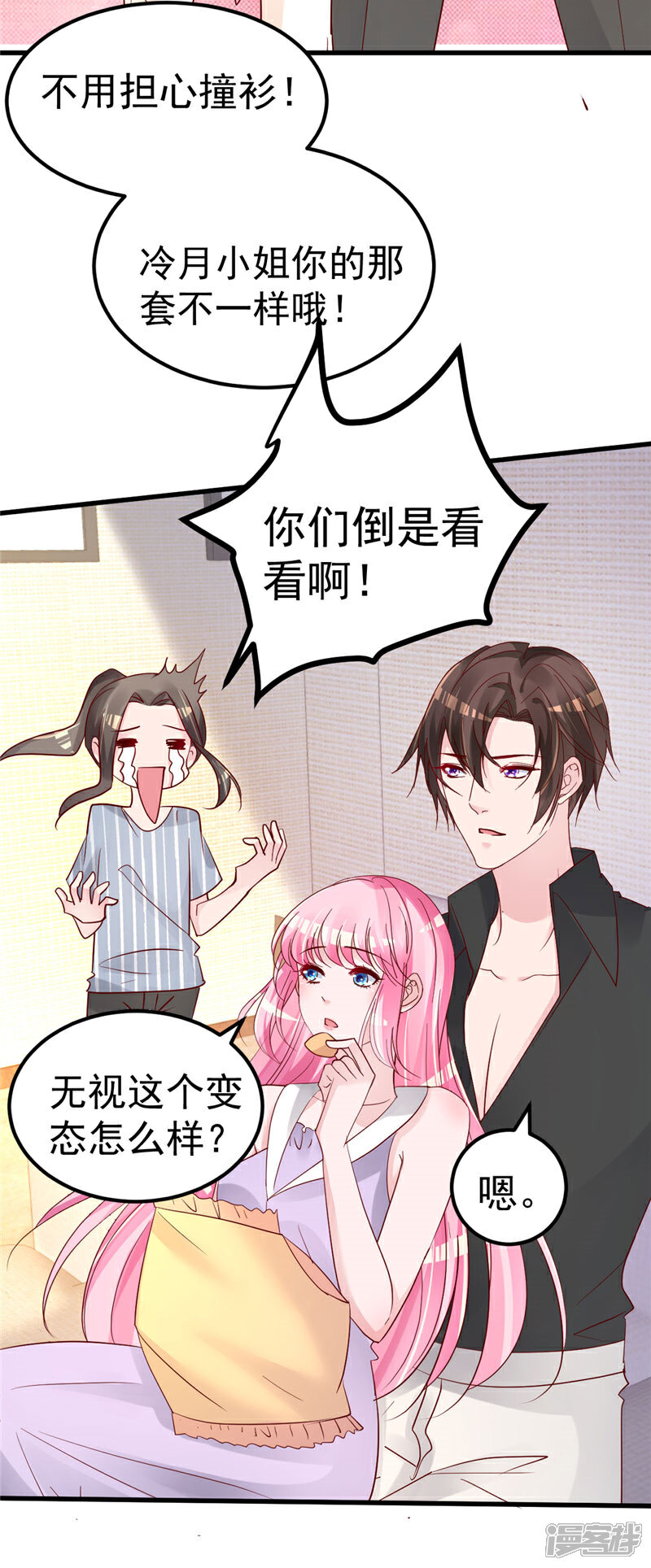 《重生丫头》第36话 昨天发生了什么 第16页