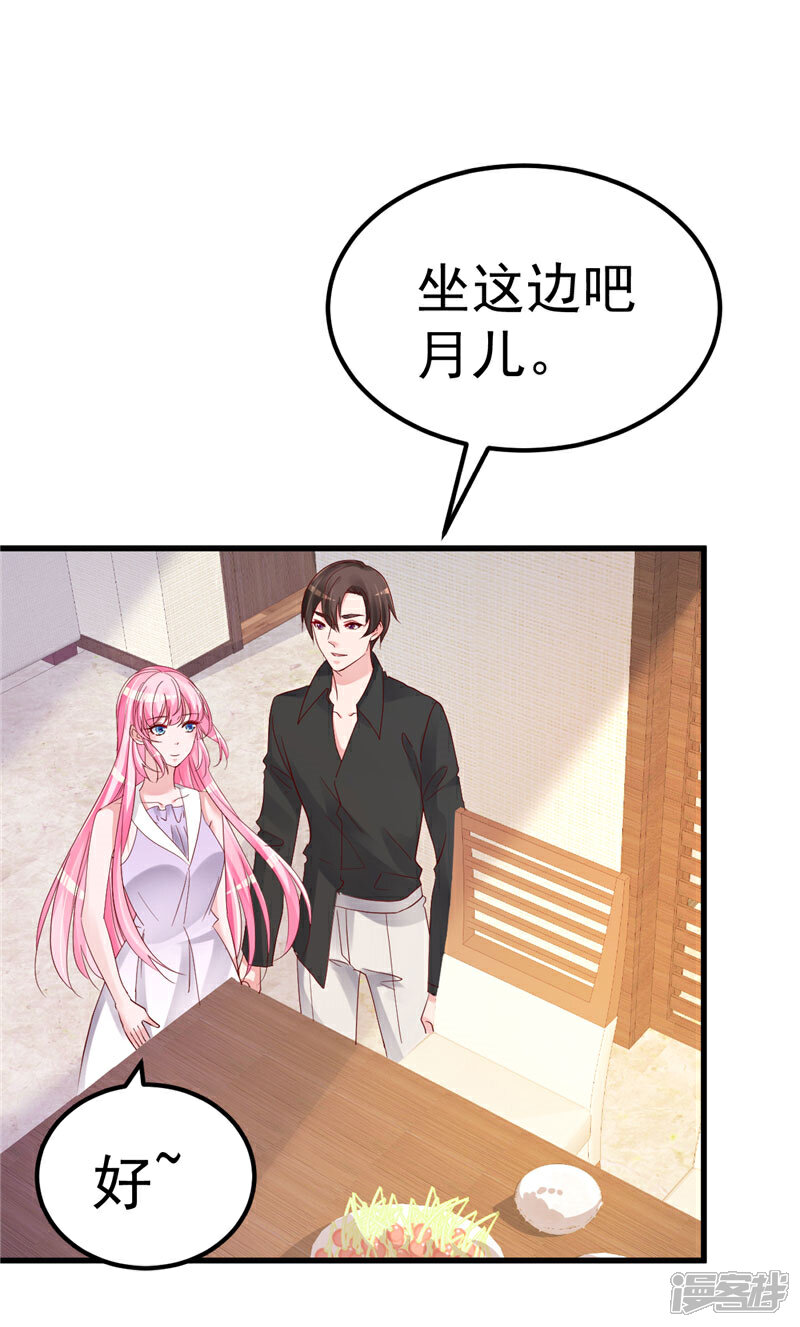 《重生丫头》第36话 昨天发生了什么 第1页