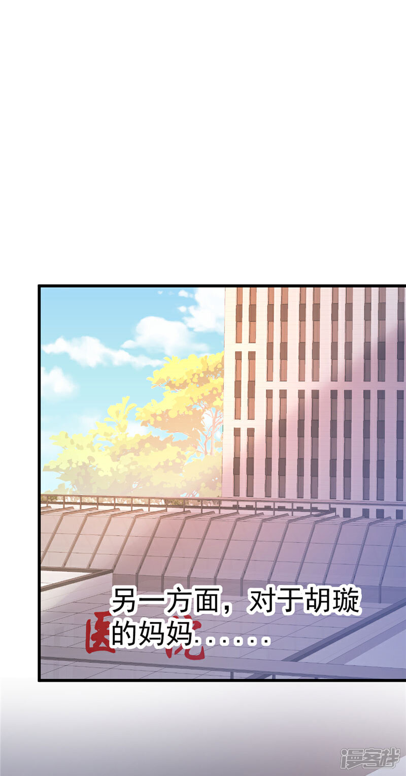 《重生丫头》第36话 昨天发生了什么 第20页