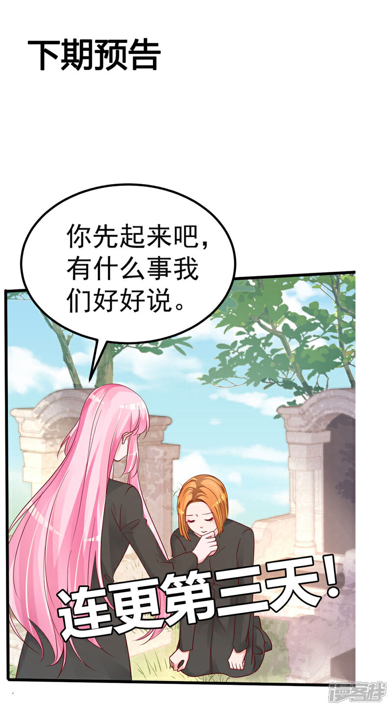 《重生丫头》第36话 昨天发生了什么 第22页