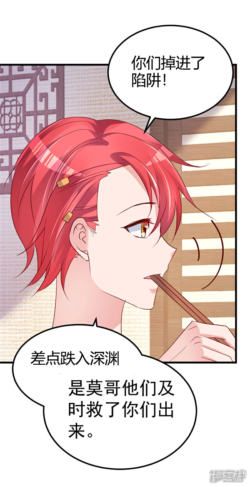 《重生丫头》第36话 昨天发生了什么 第4页
