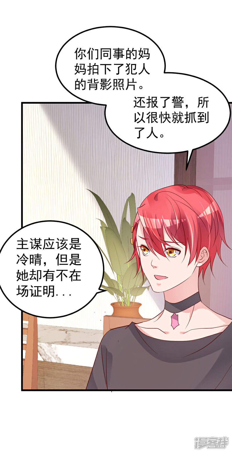 《重生丫头》第36话 昨天发生了什么 第5页