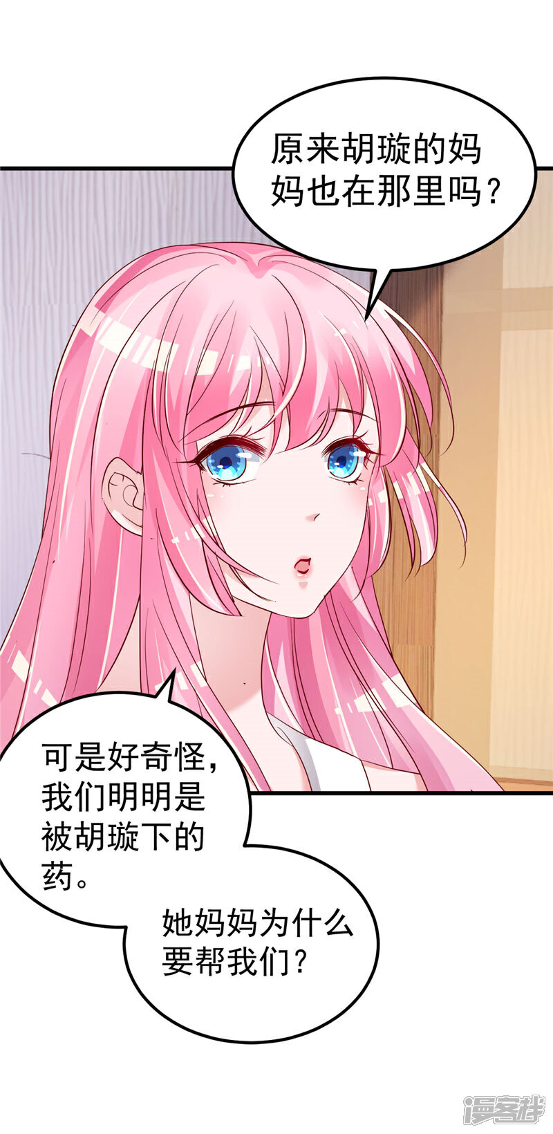 《重生丫头》第36话 昨天发生了什么 第6页