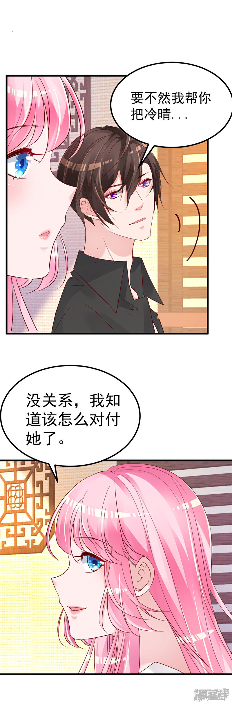 《重生丫头》第36话 昨天发生了什么 第8页