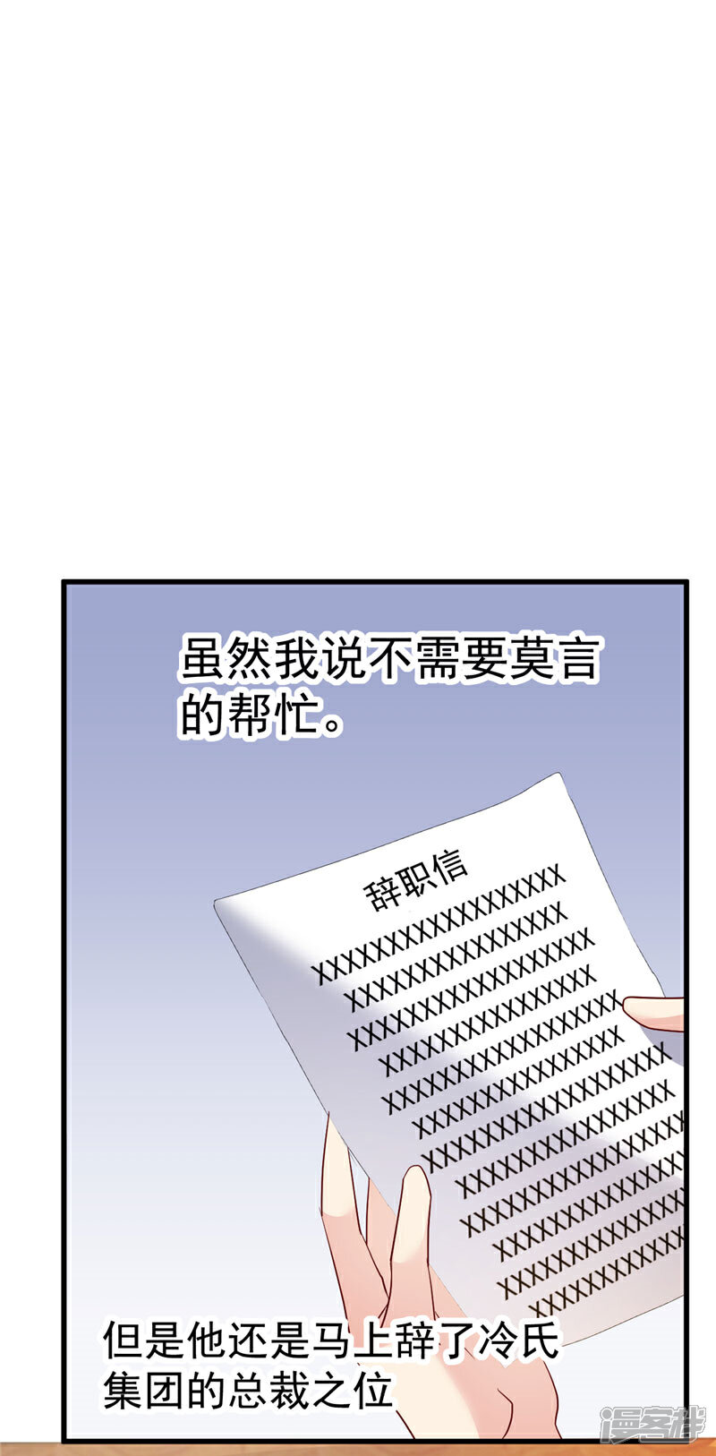 《重生丫头》第36话 昨天发生了什么 第9页