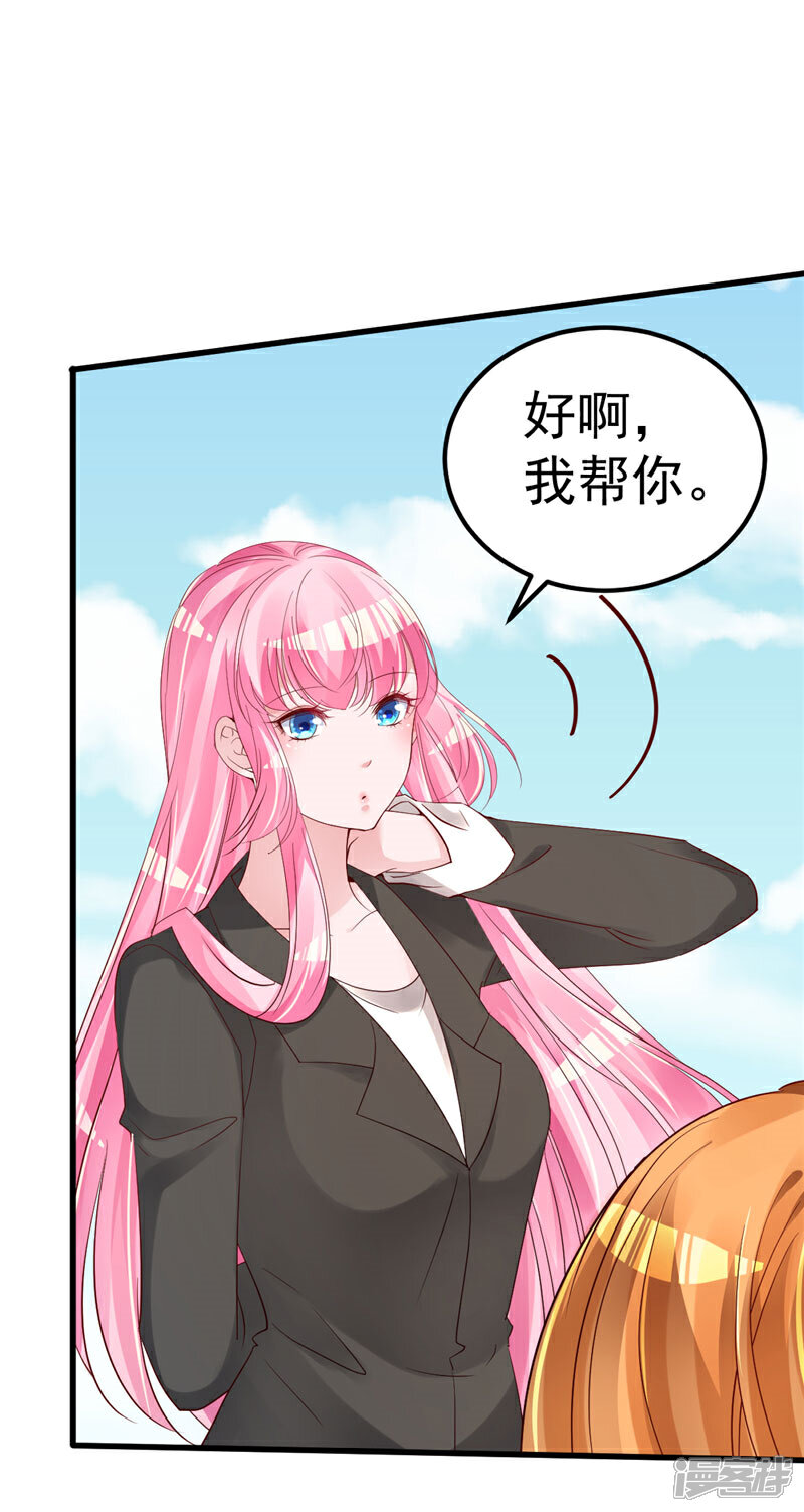 《重生丫头》第37话 请你们帮帮我！ 第10页