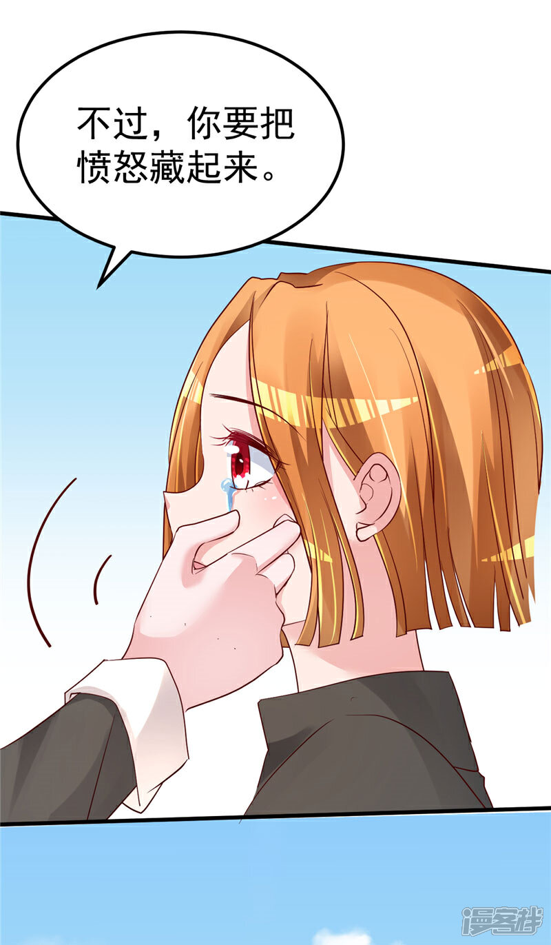 《重生丫头》第37话 请你们帮帮我！ 第11页