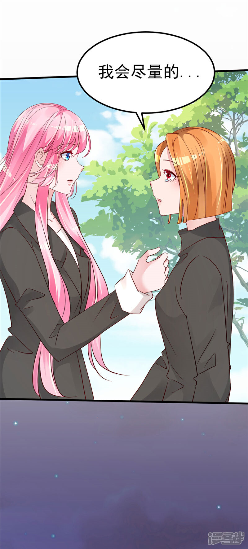 《重生丫头》第37话 请你们帮帮我！ 第13页