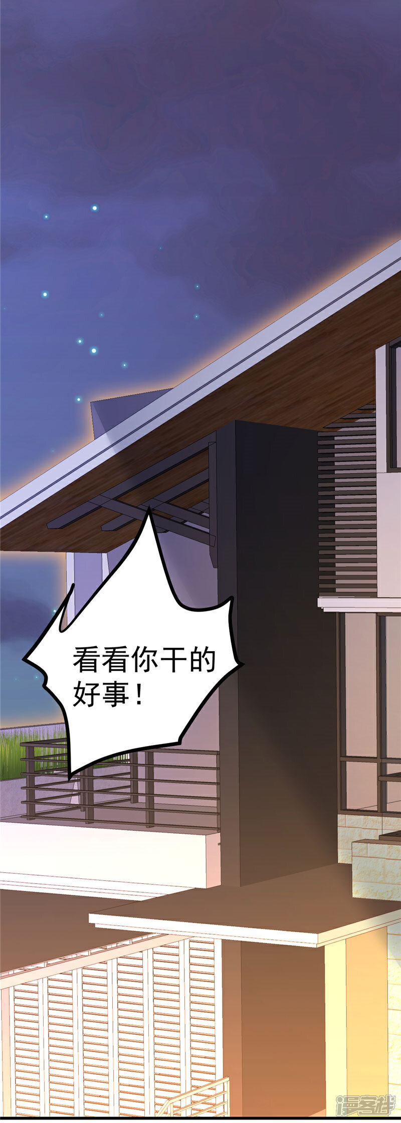 《重生丫头》第37话 请你们帮帮我！ 第14页
