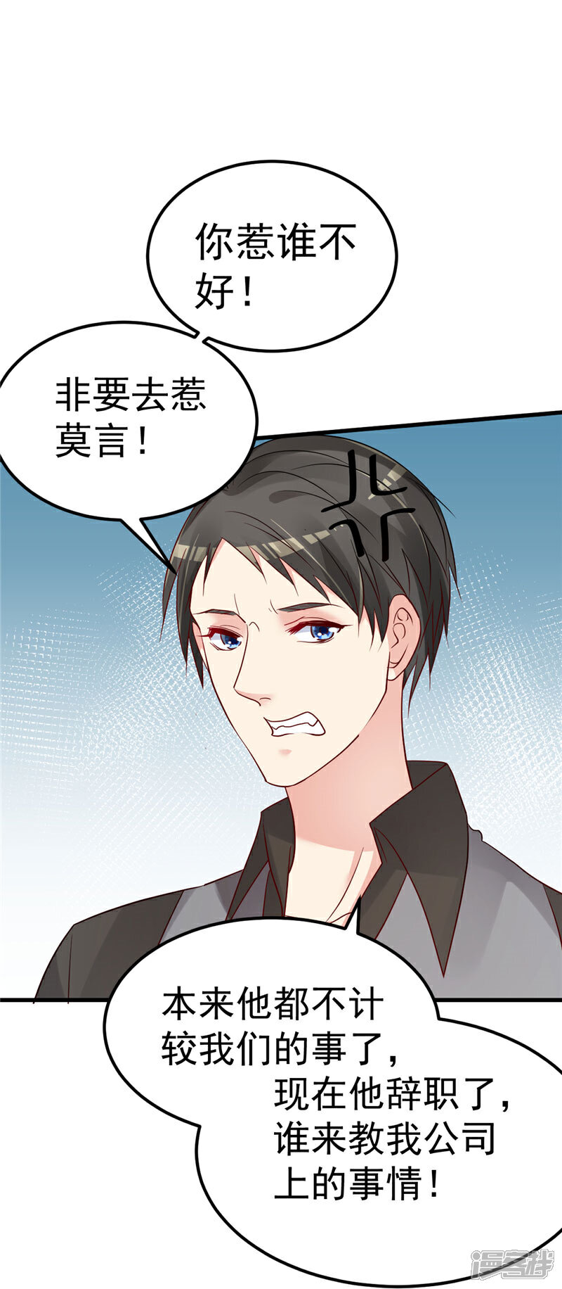 《重生丫头》第37话 请你们帮帮我！ 第15页