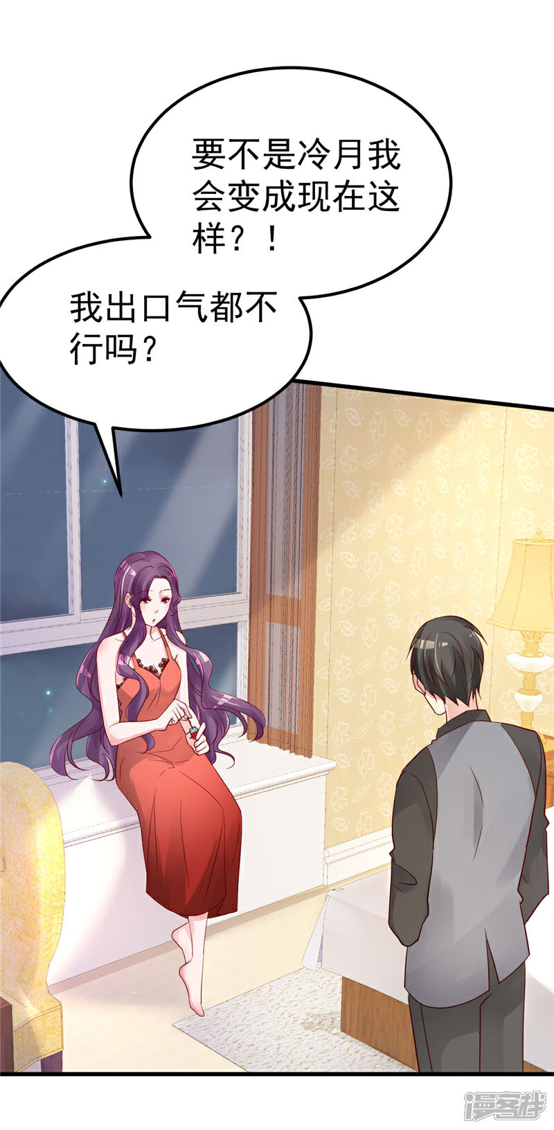 《重生丫头》第37话 请你们帮帮我！ 第16页