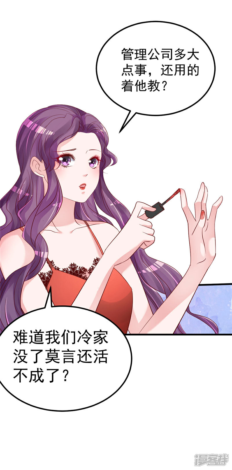 《重生丫头》第37话 请你们帮帮我！ 第17页